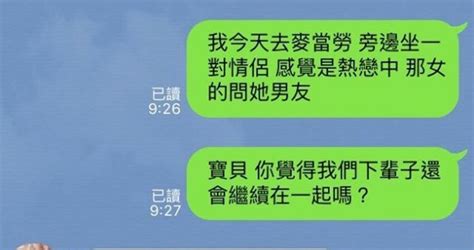 失戀搞笑語錄